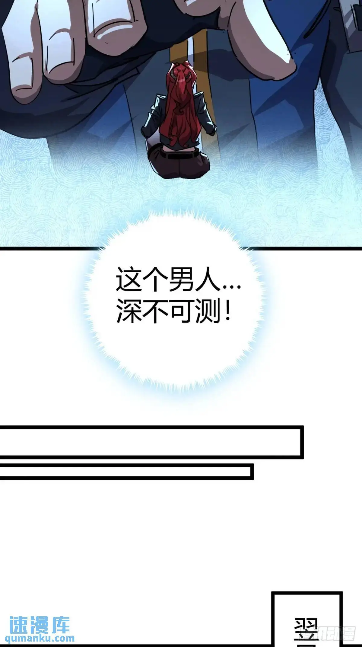 73话 这个男人深不可测27