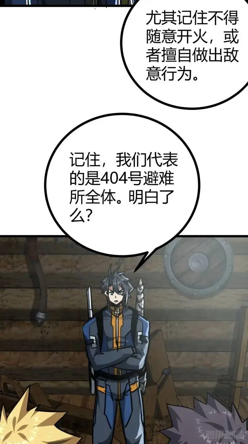39话  布朗农庄！34