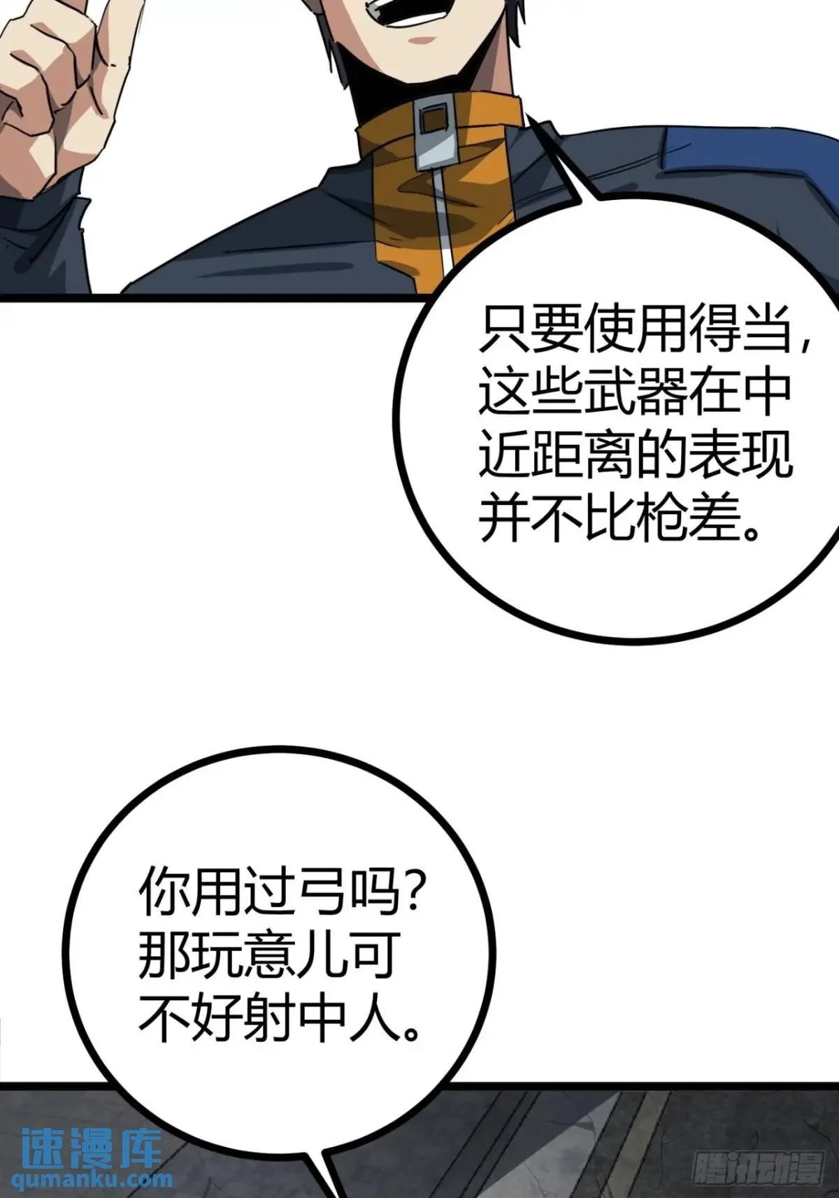 57话 这阵容稳的一批！49