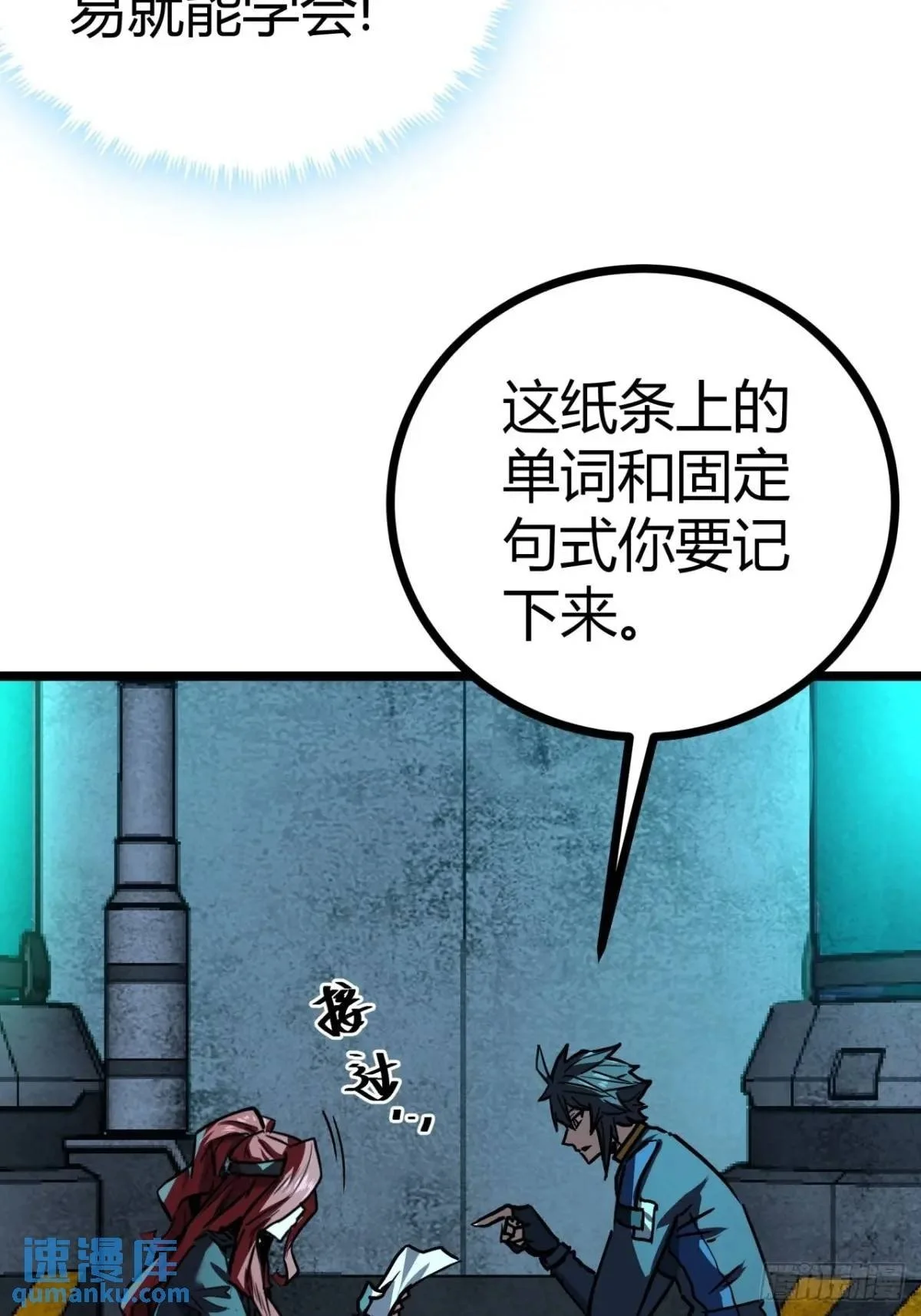 50话  给NPC找事6