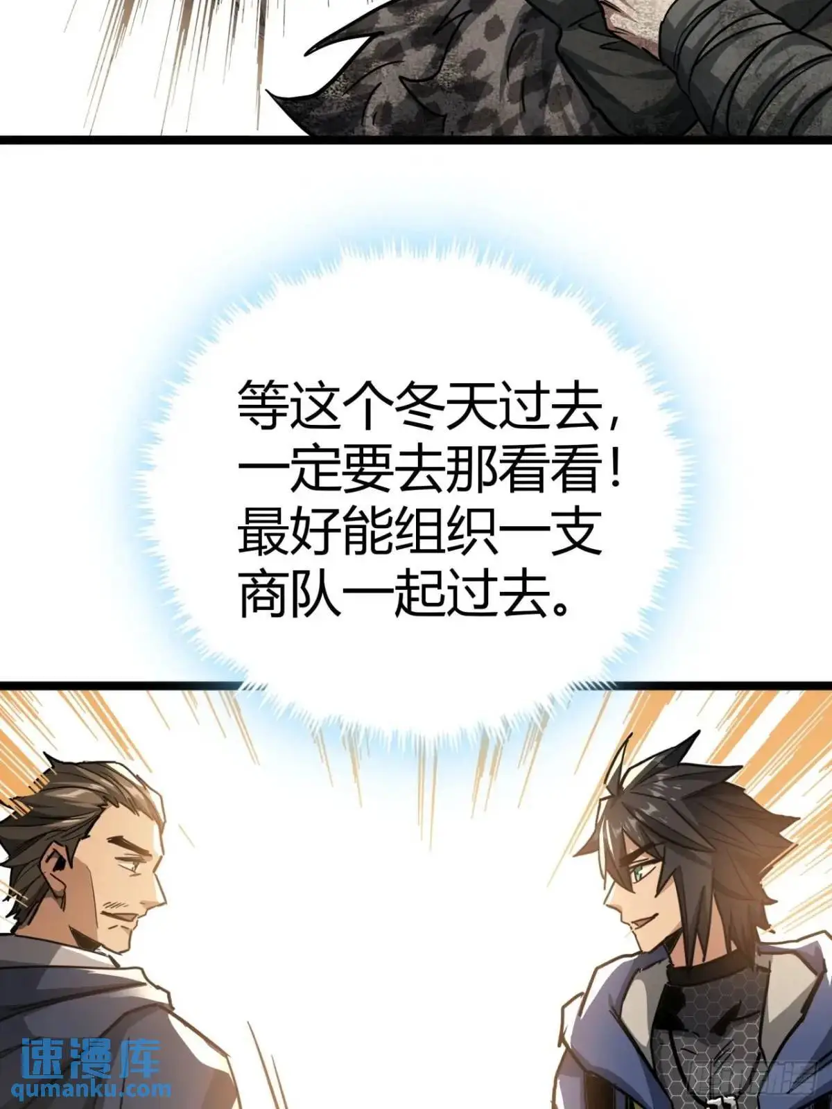 47话 清点一波，赢麻了11