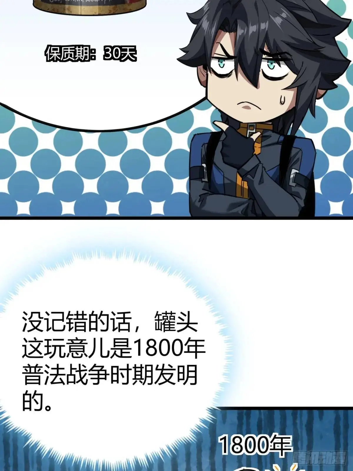 37话 我们是正经公司13