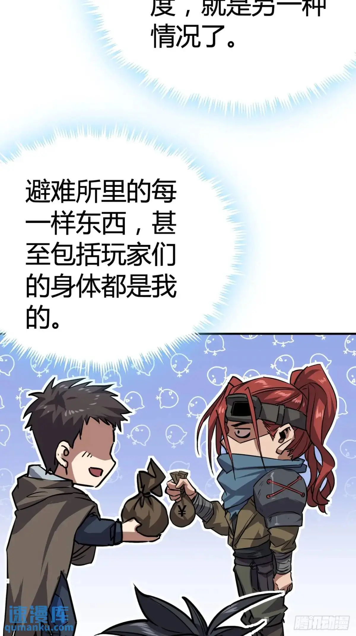 64话  开出传说了？22