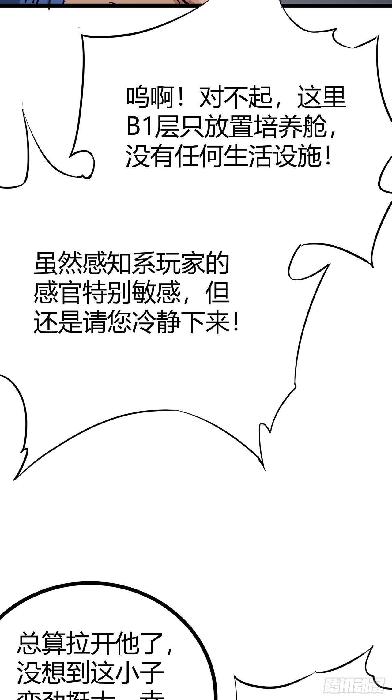 10话  茅厕发电站18