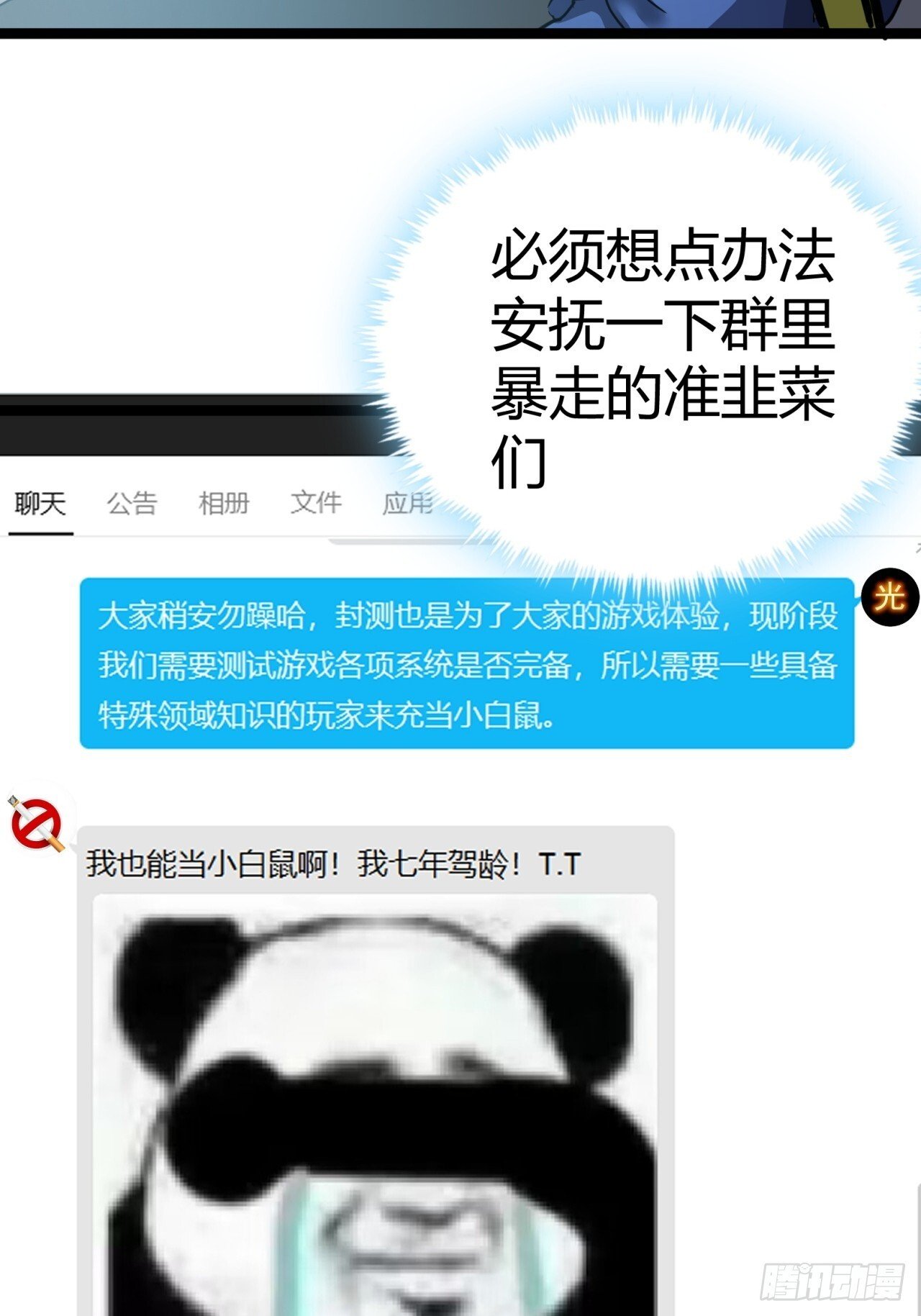 18话  建筑队长的野心11