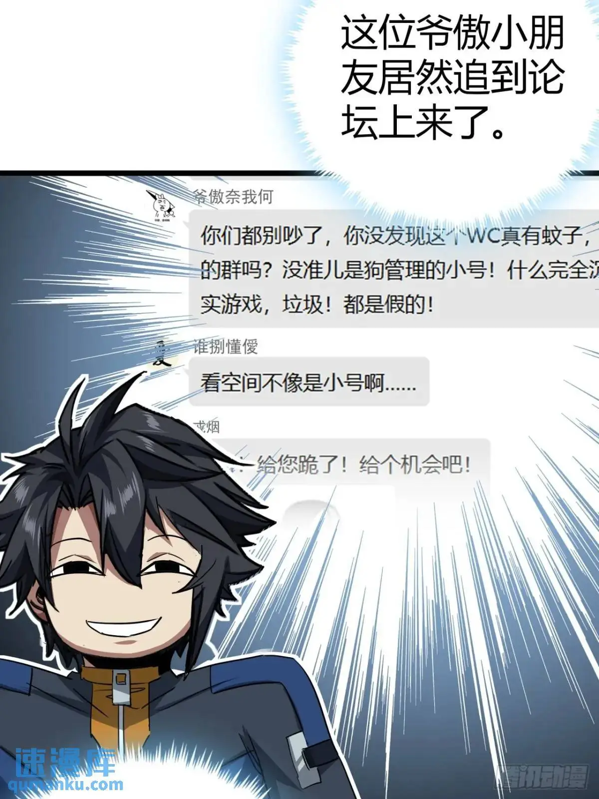 56话 身为一名精通人性的策划30