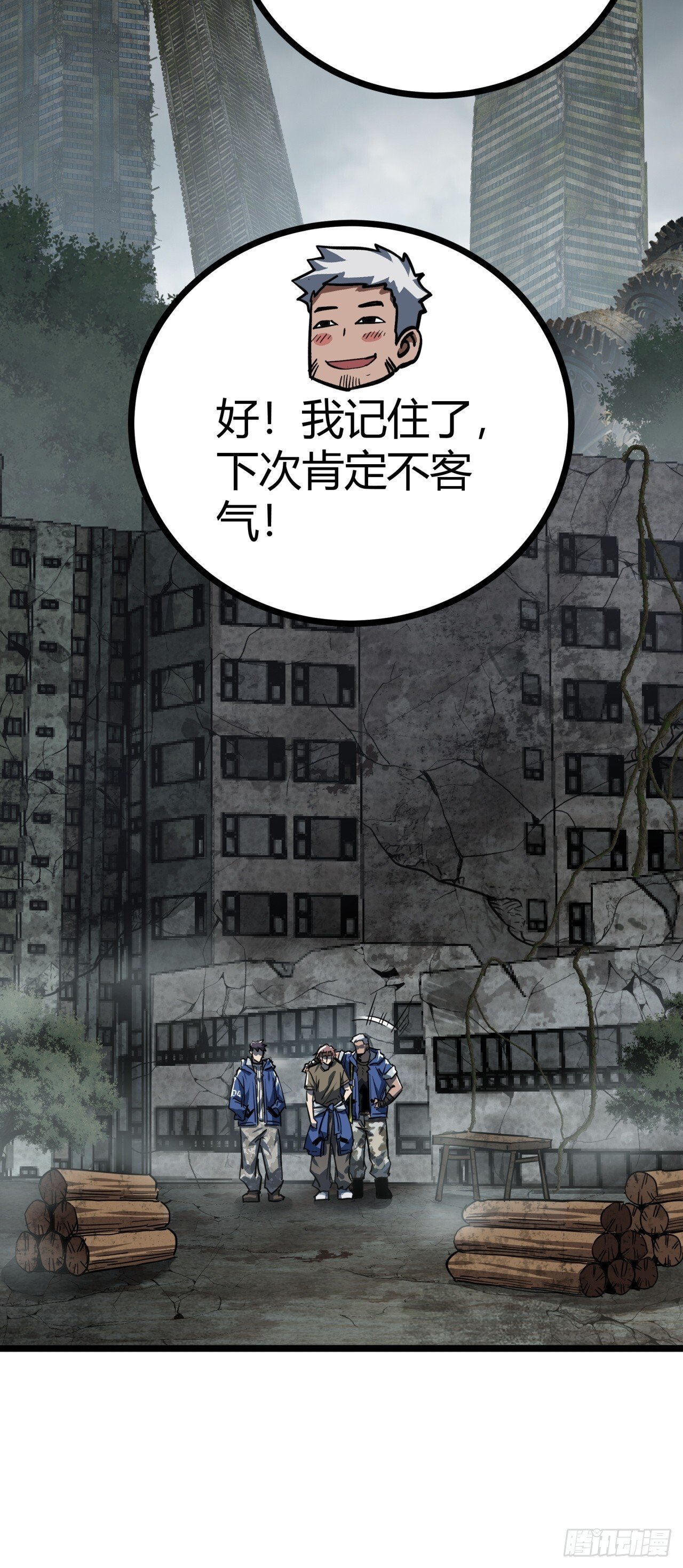 23话  这游戏正经吗50