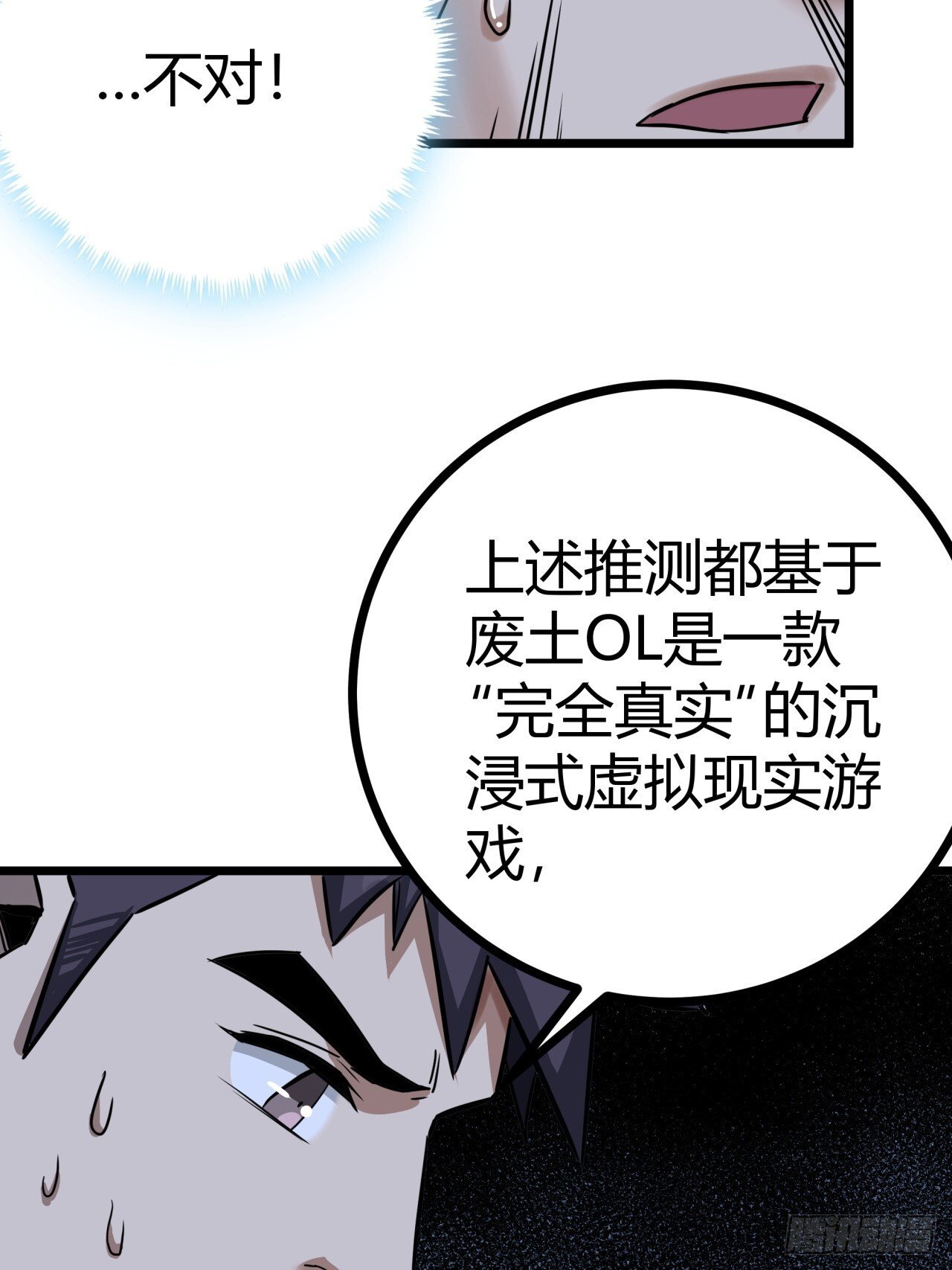12话  蓝色天使77