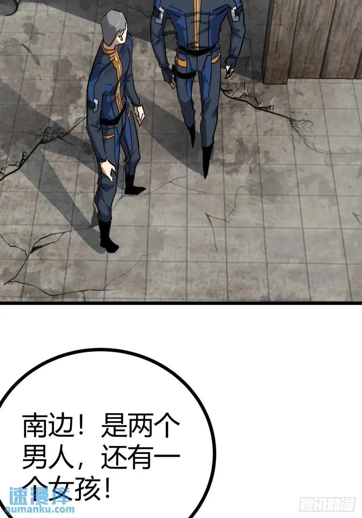 78话  该更新银行了44
