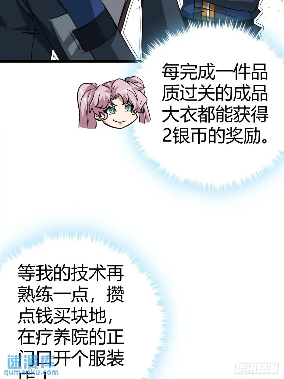 61话  勤劳的玩家们（下）9