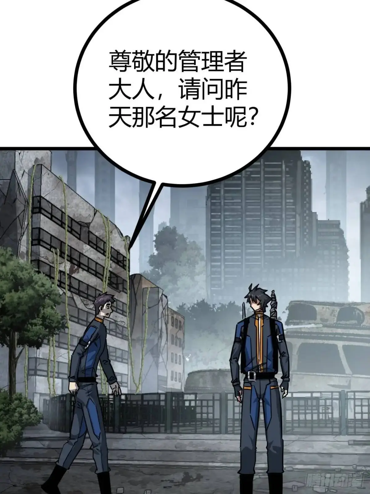 50话  给NPC找事37