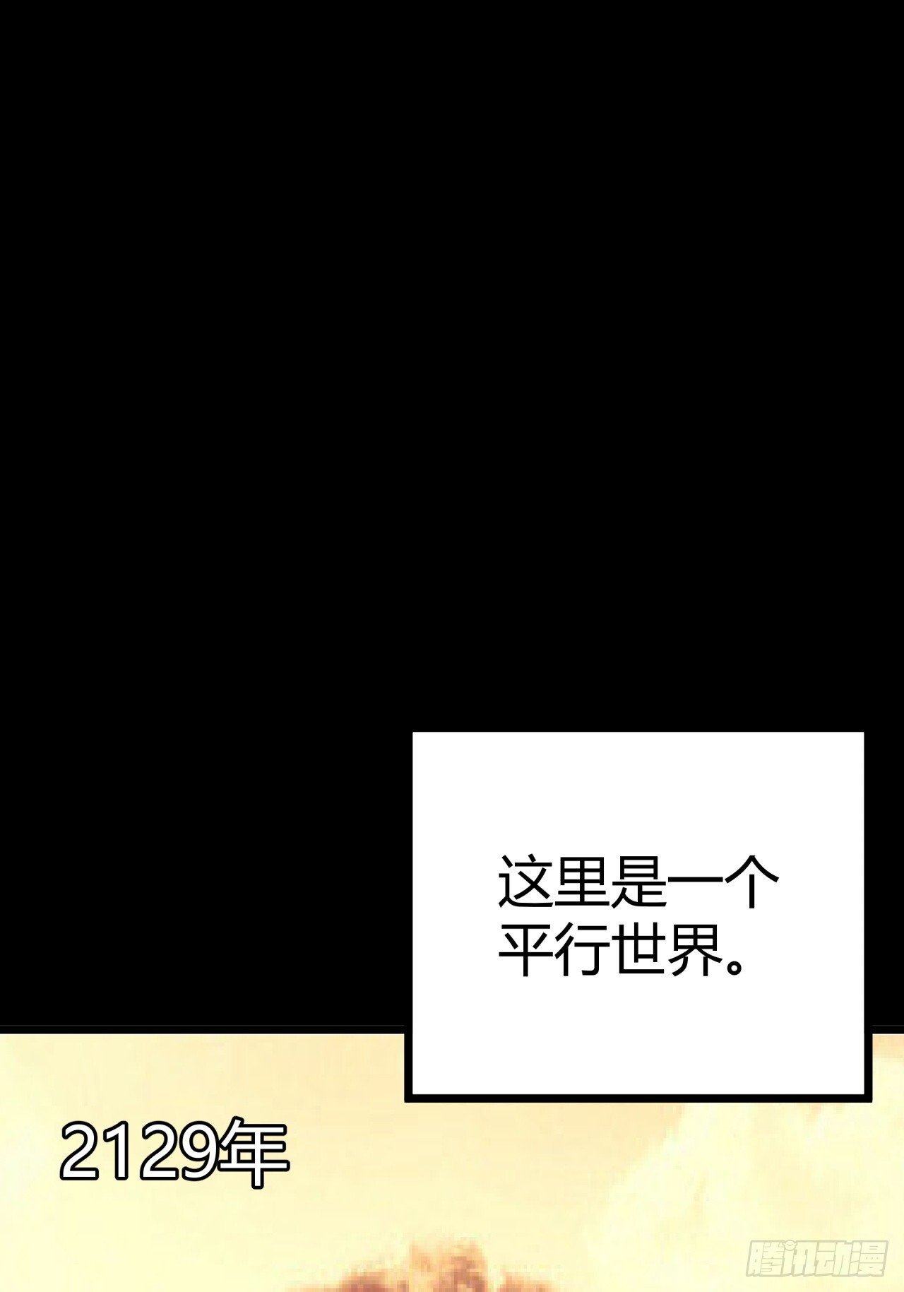 2话 100%真实的游戏73