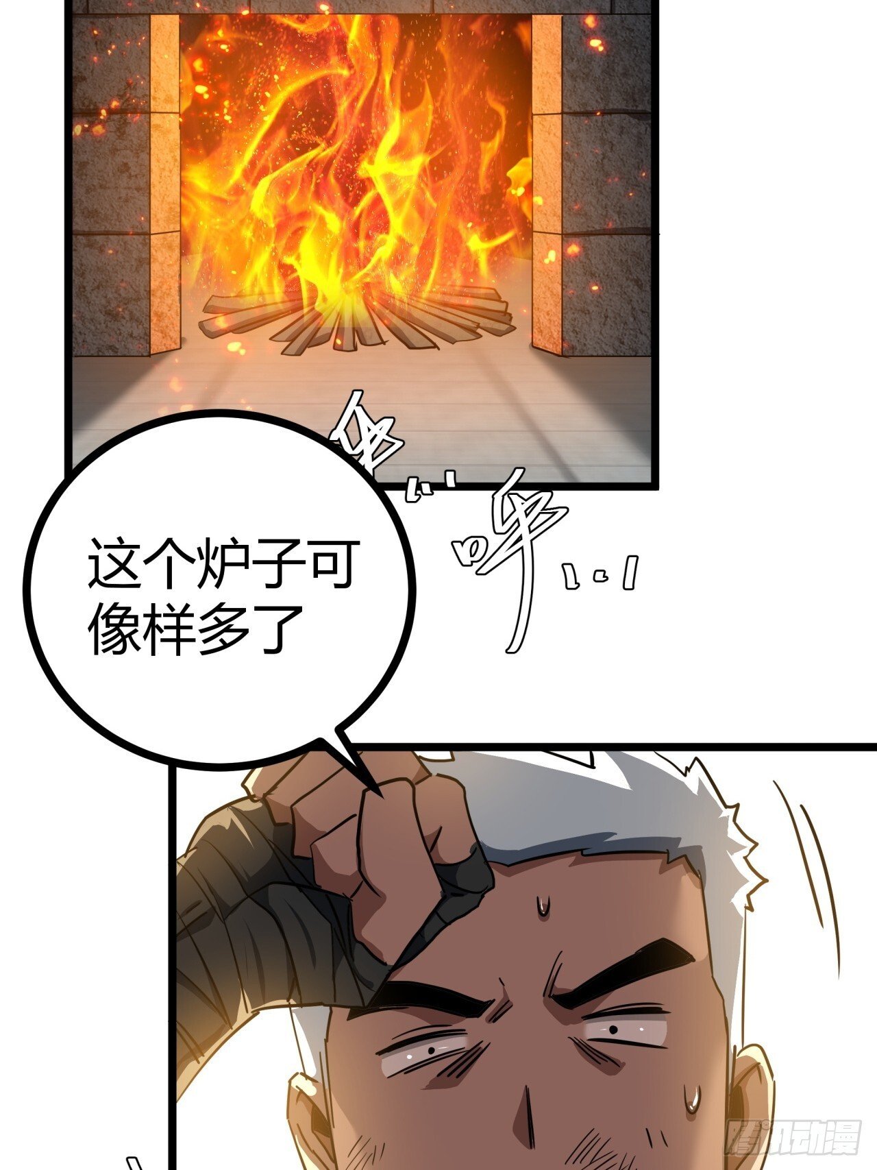 23话  这游戏正经吗54