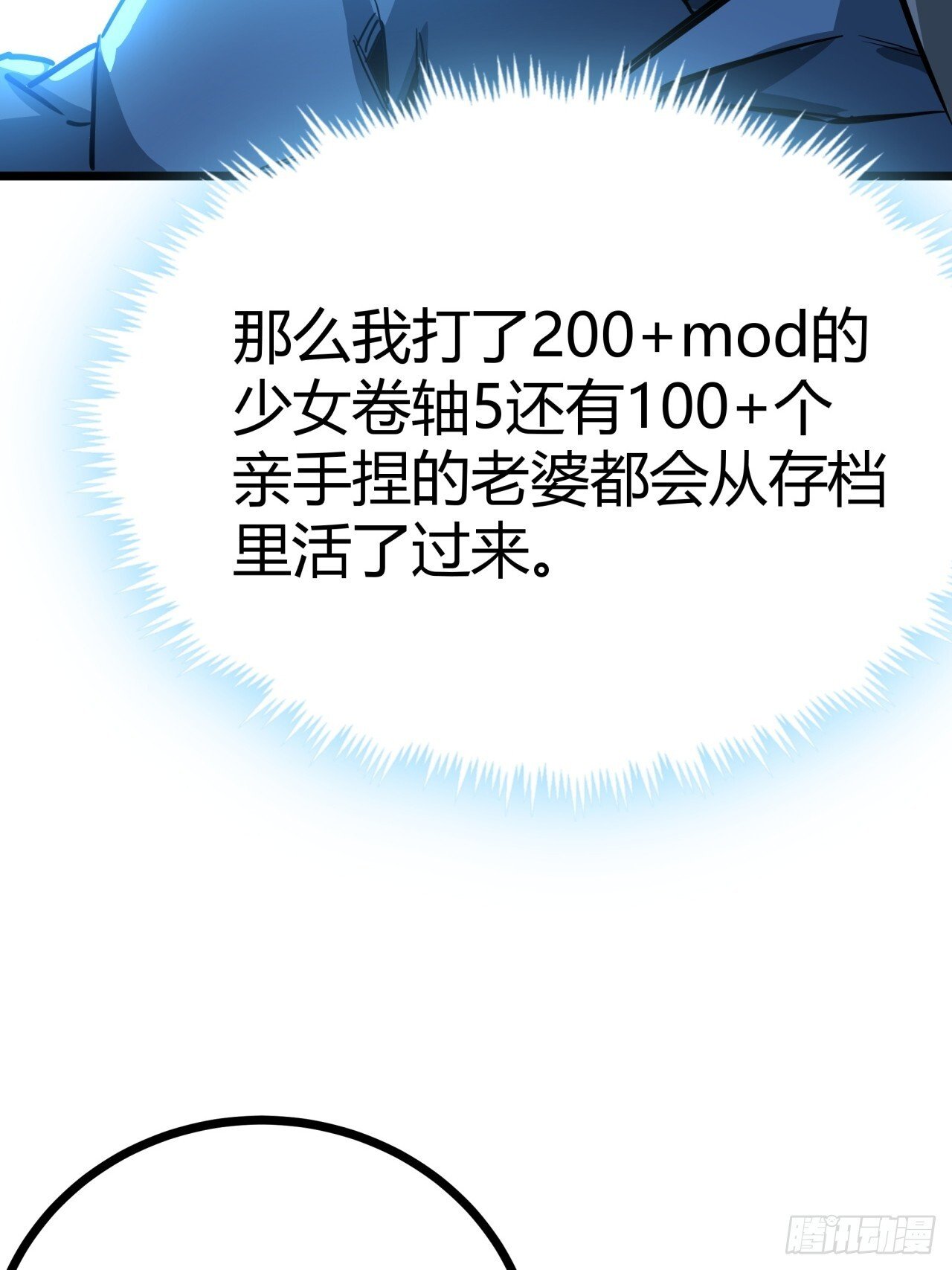 2话 100%真实的游戏160