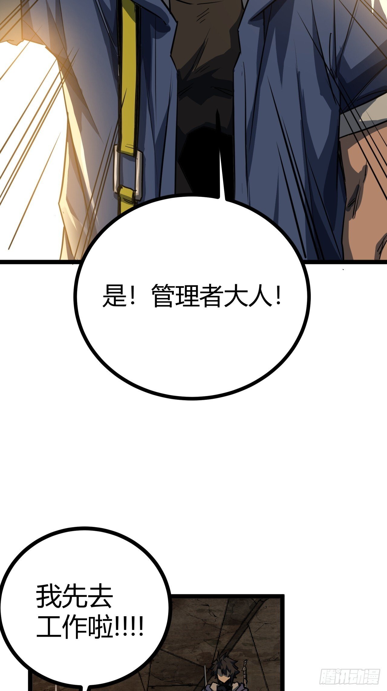 20话  新情报解锁！55