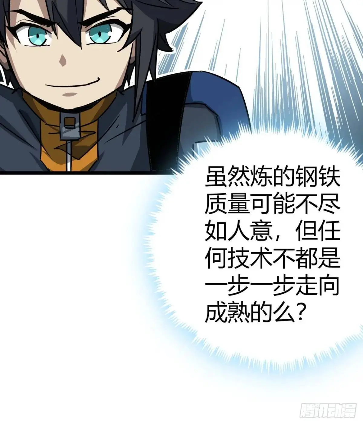 55话 自觉的玩家们17