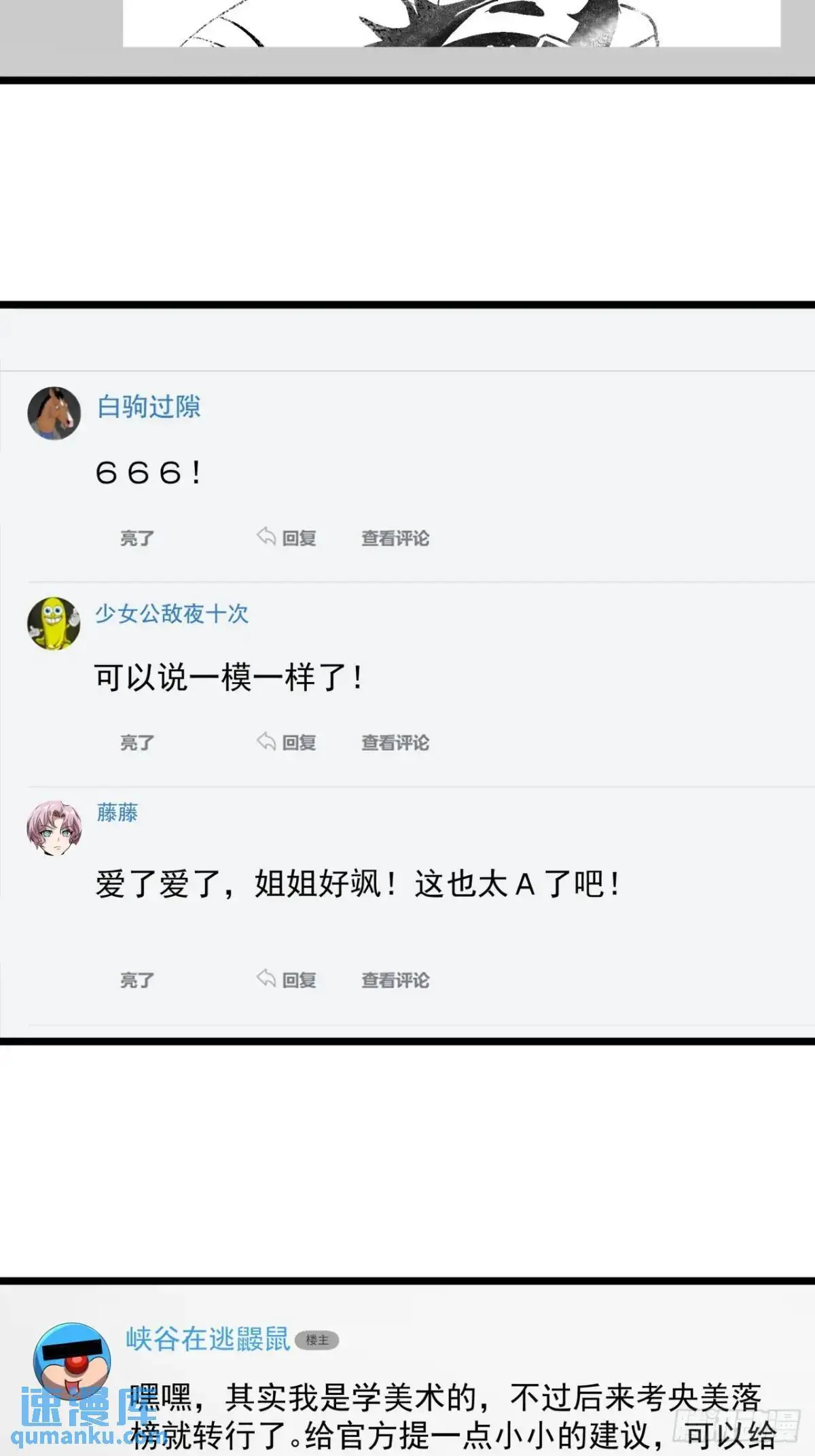 67话 摆摊新玩法32