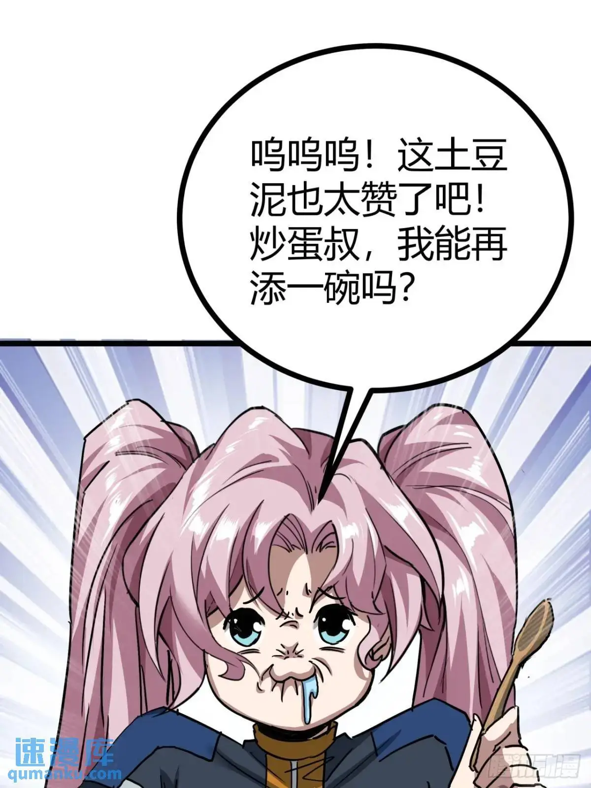 47话 清点一波，赢麻了22