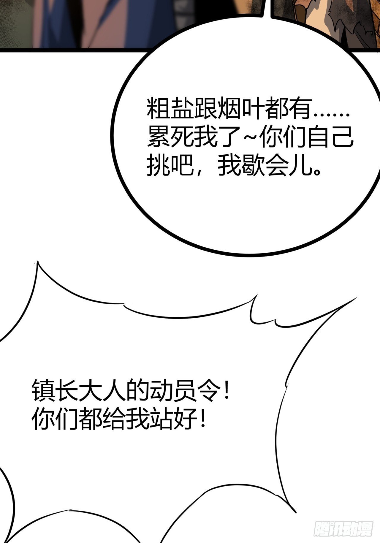 14话  动员令50