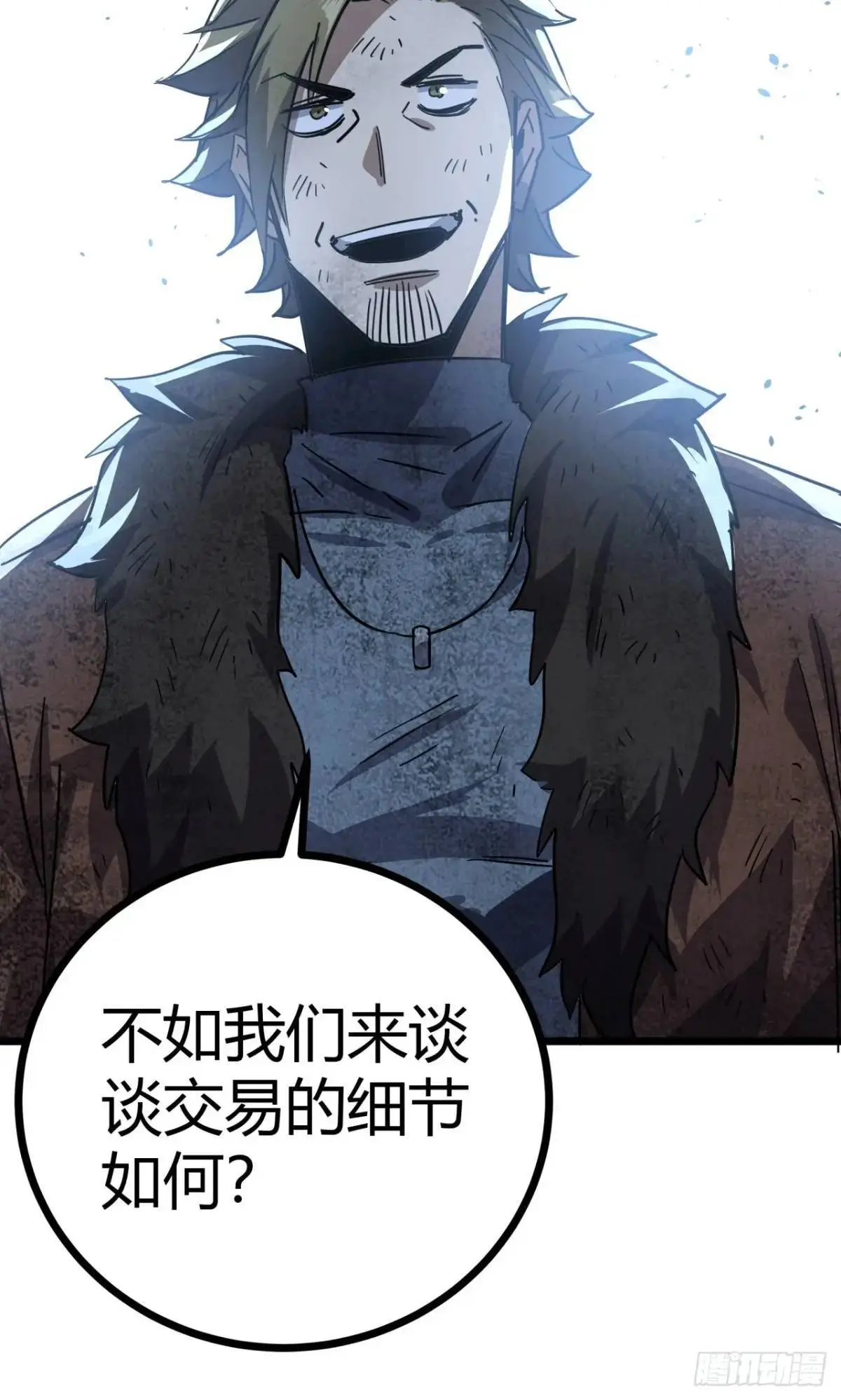 75话 送钱的来了55