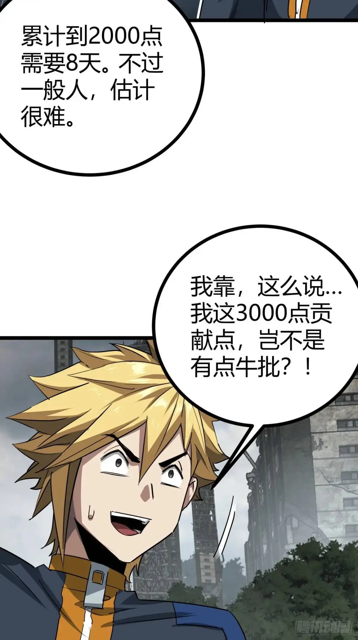 56话 身为一名精通人性的策划59