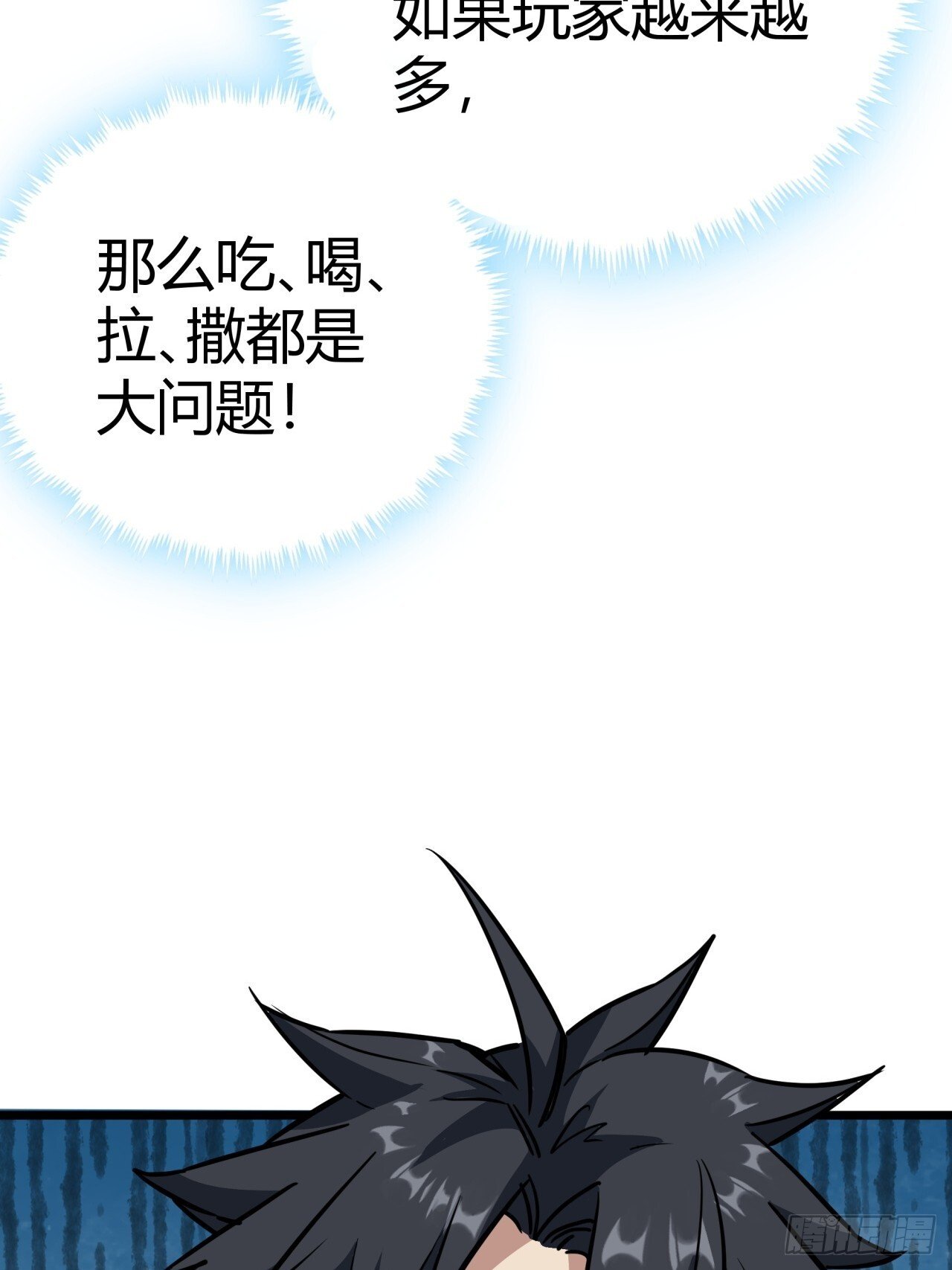 10话  茅厕发电站34
