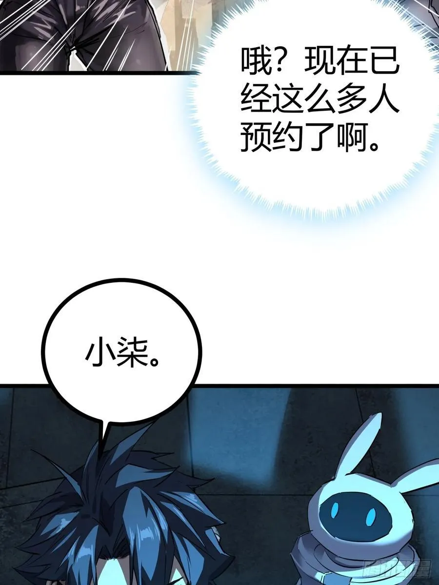 81话 大鱼吃小鱼35