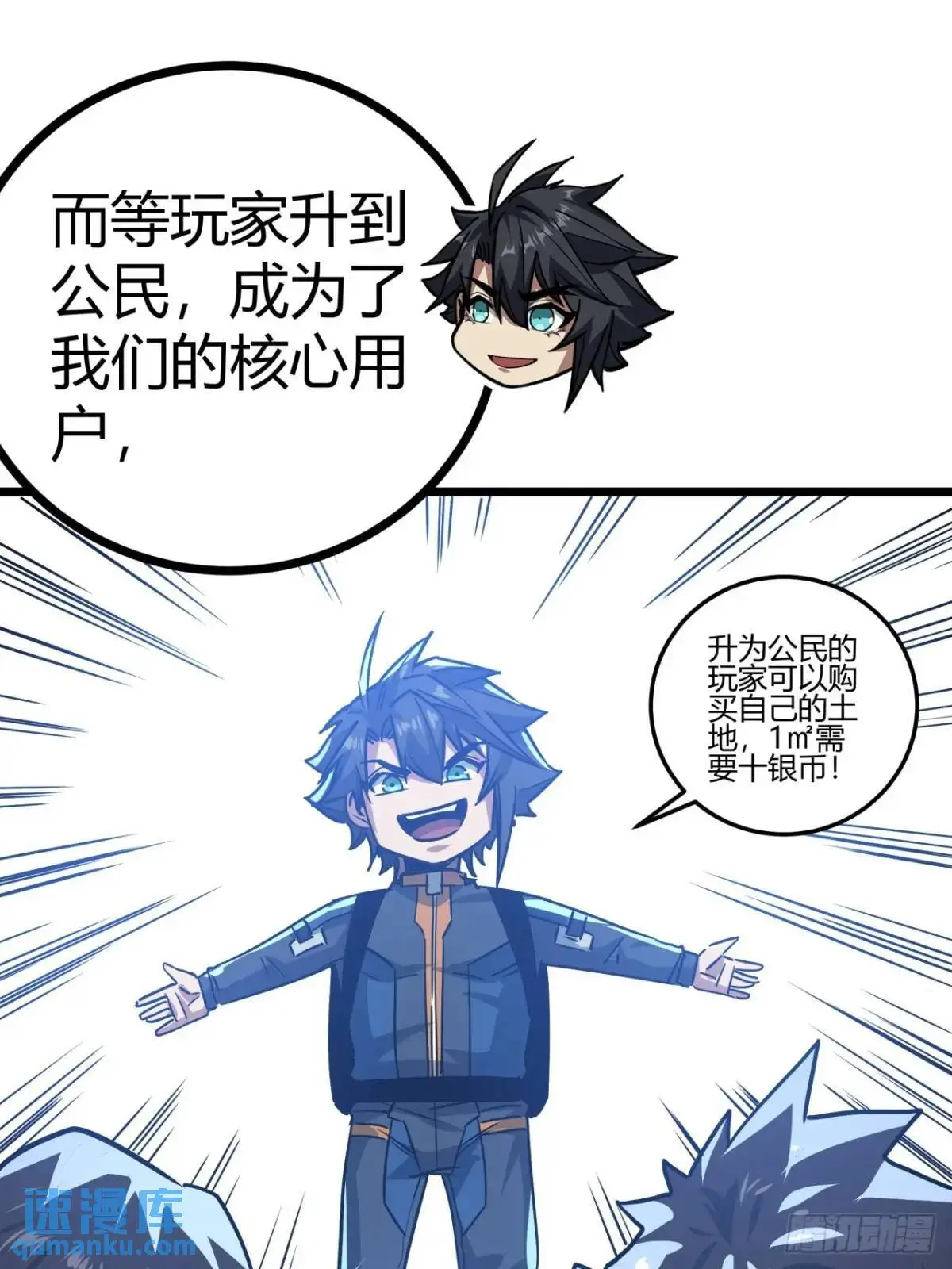 58话  楚光在下一盘大棋13