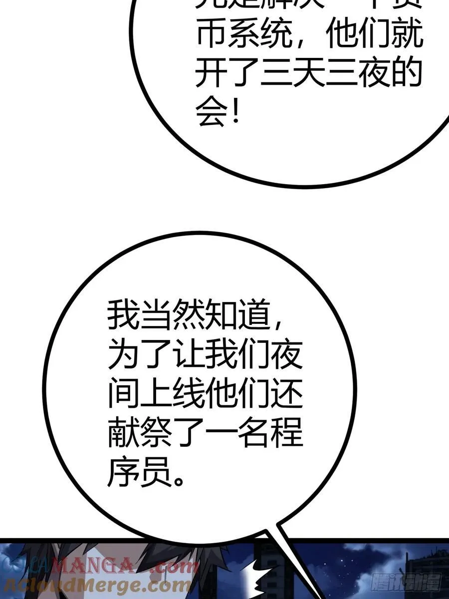 83话 警戒12
