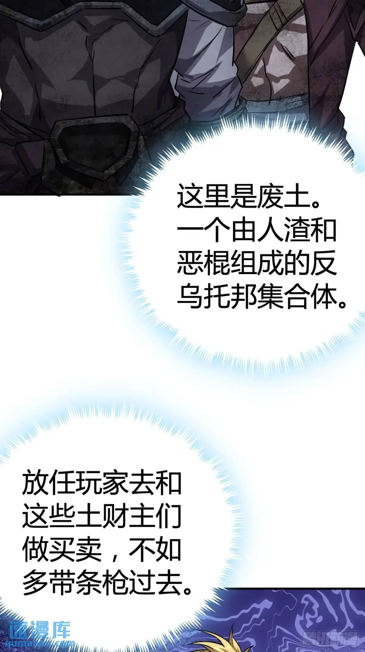 64话  开出传说了？27