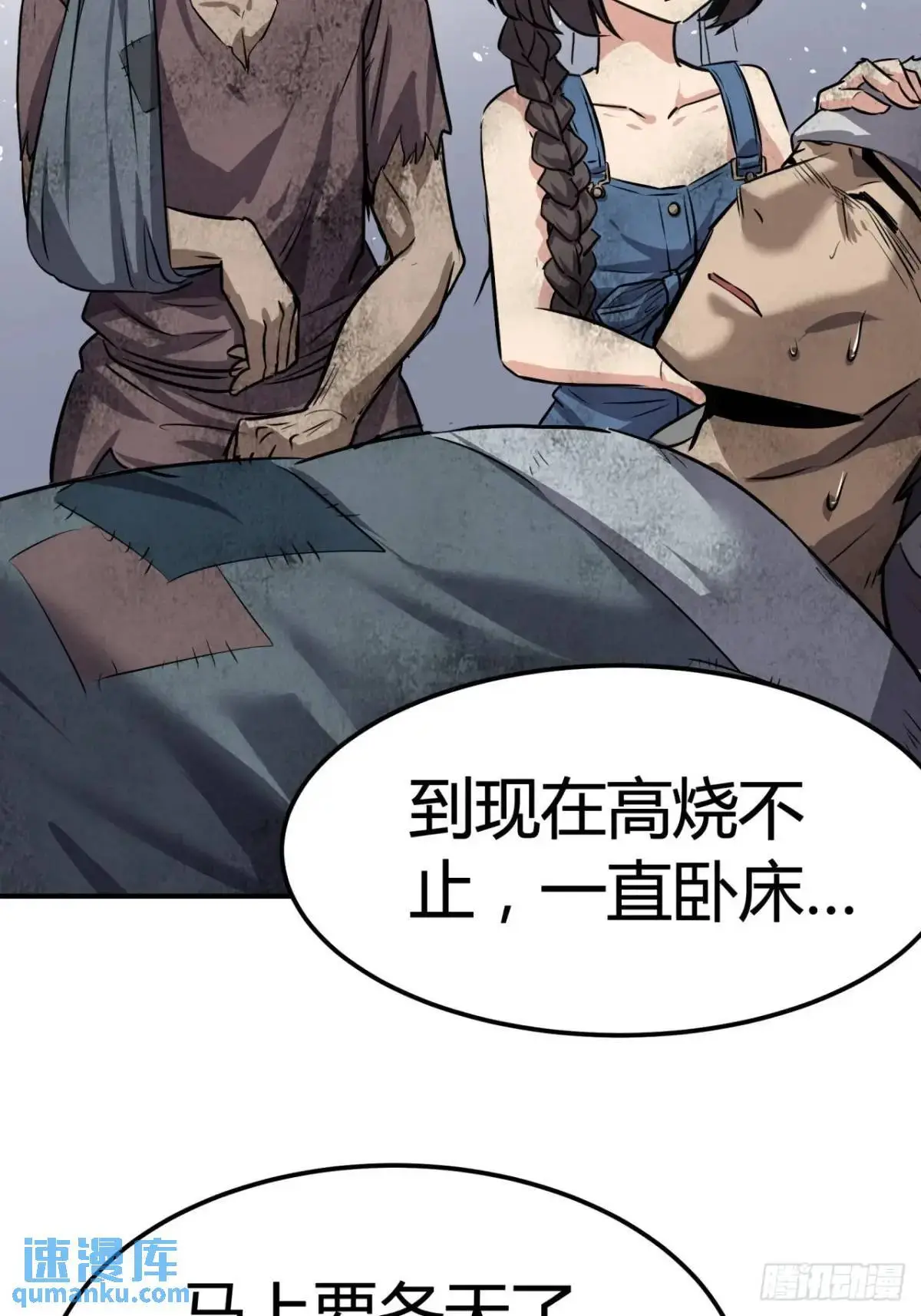 69话  捕获野生NPC59