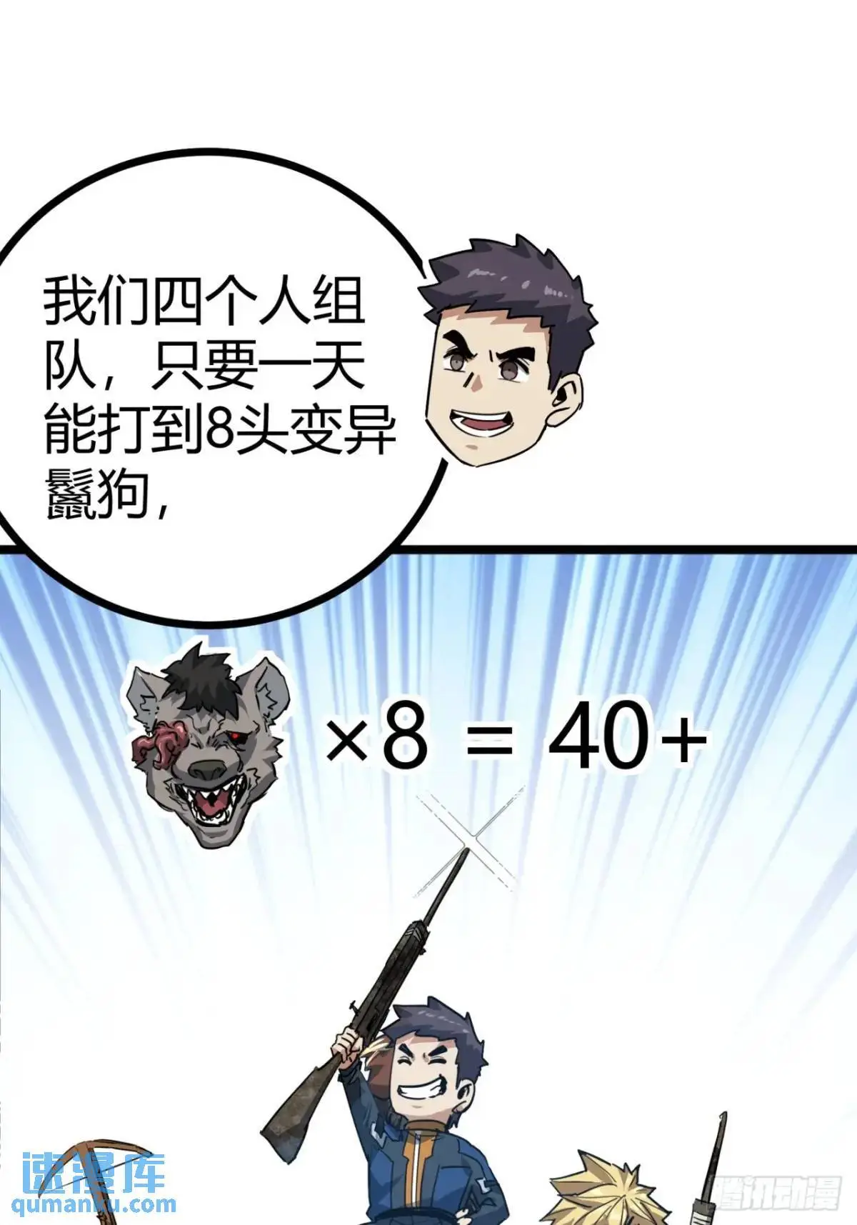 57话 这阵容稳的一批！38