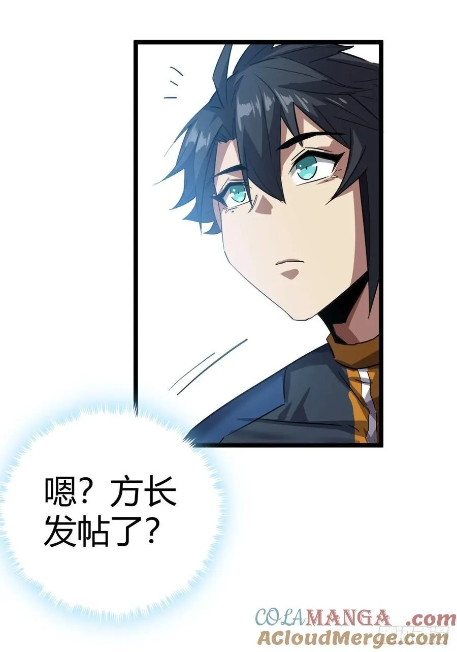 81话 大鱼吃小鱼30