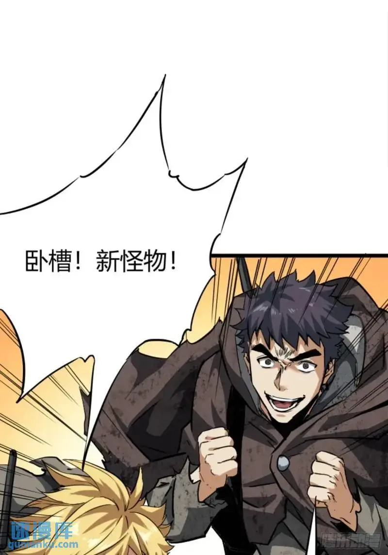 41话  遭遇爬行者22