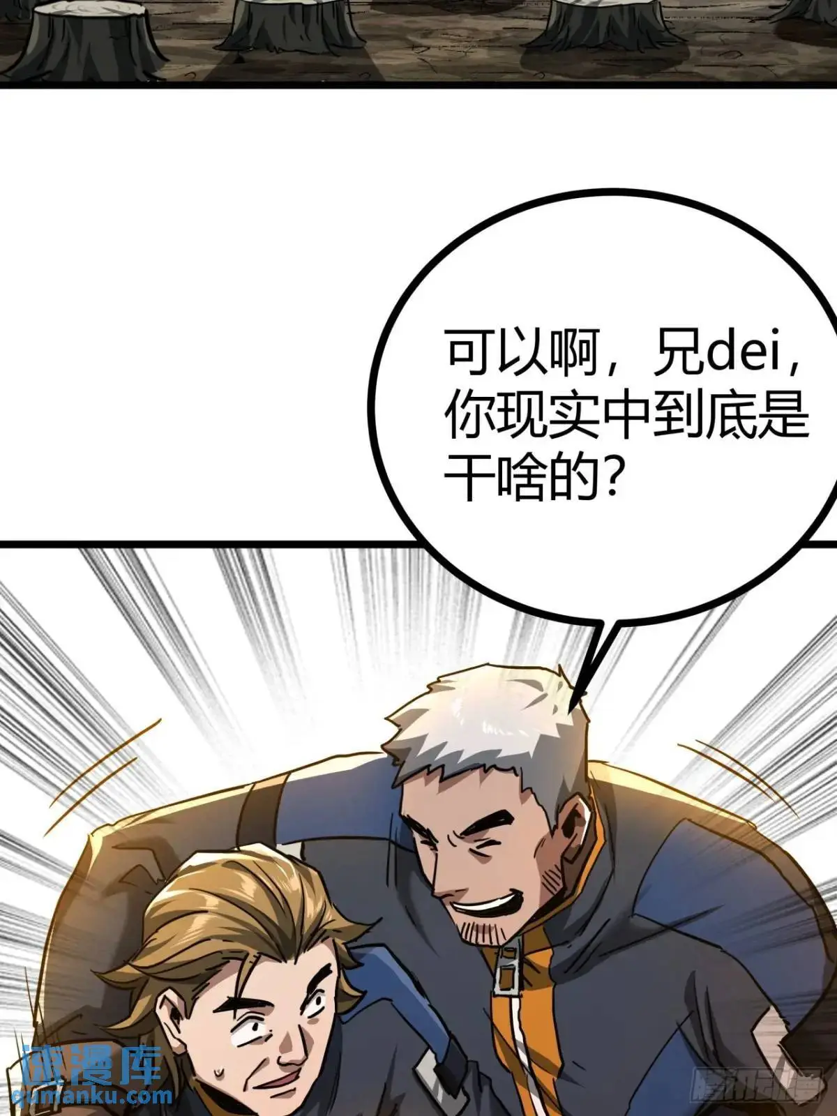 35话 刻在骨子里的天赋71