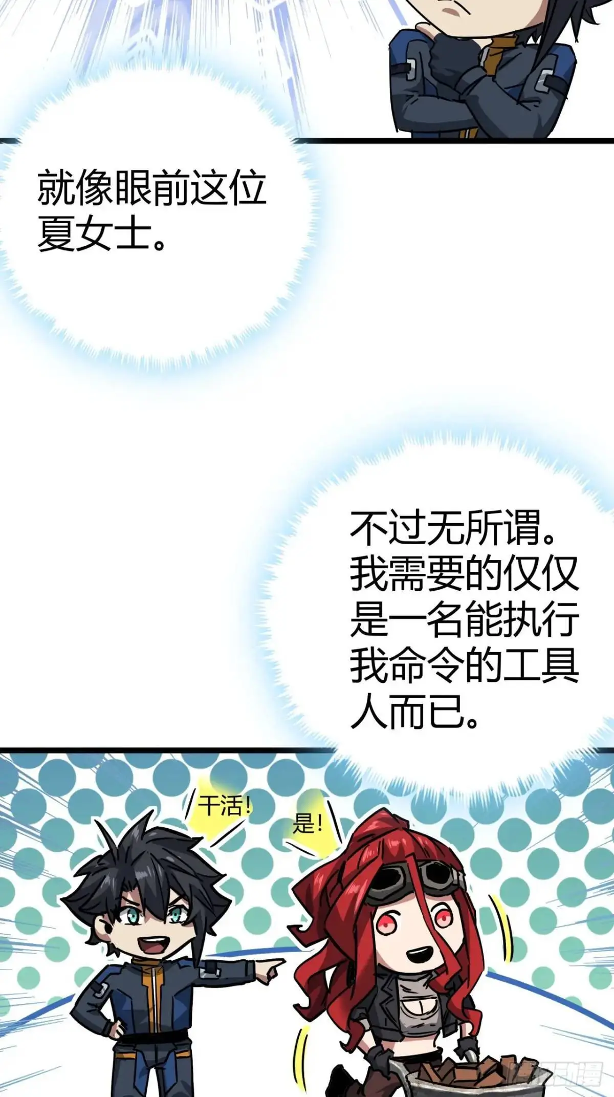 49话  请自重一点48