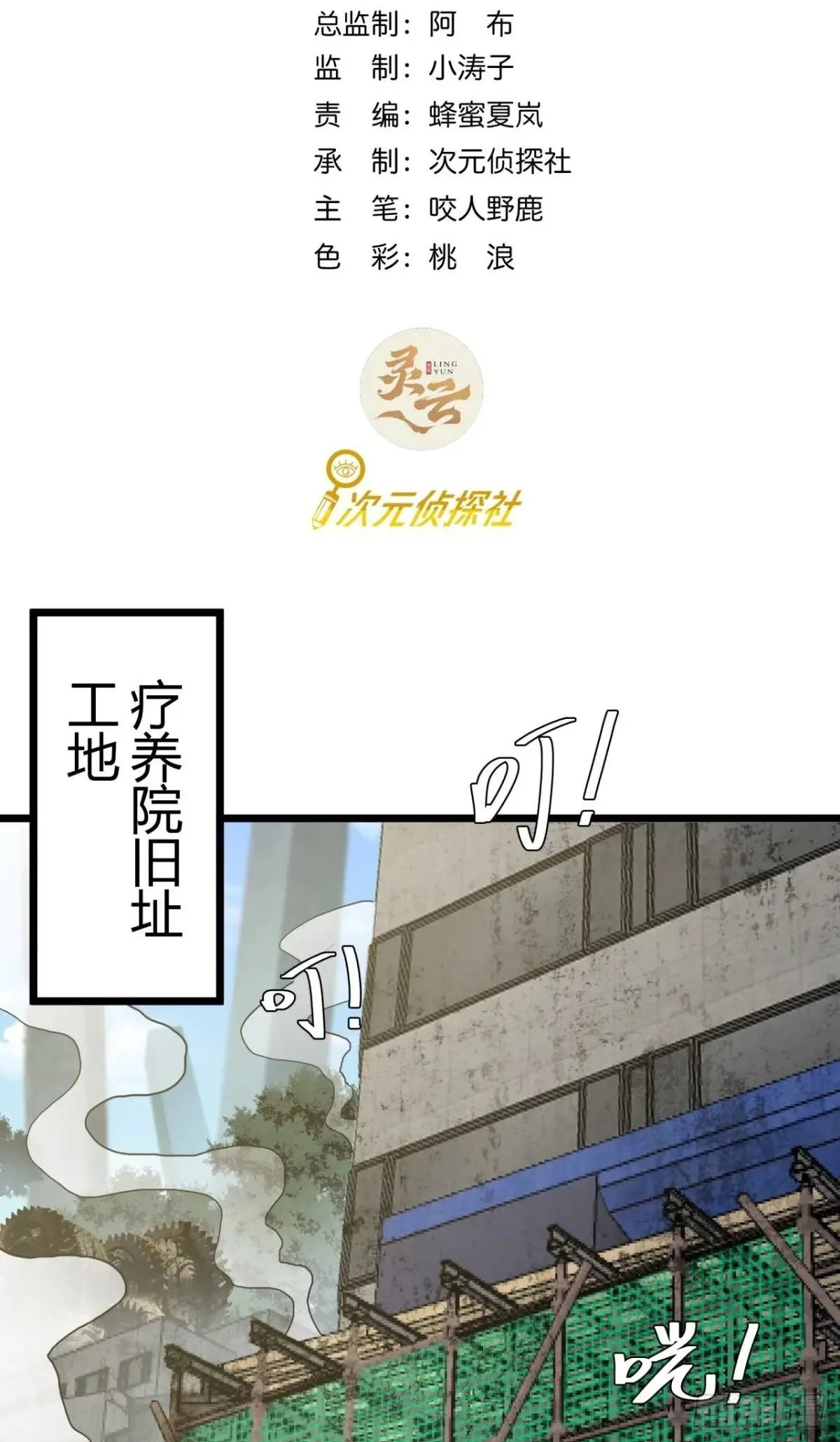 35话 刻在骨子里的天赋1