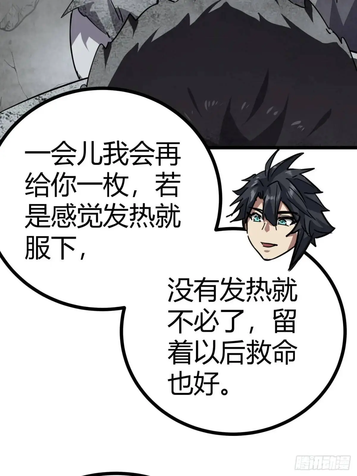 70话 抗生素的疗效30