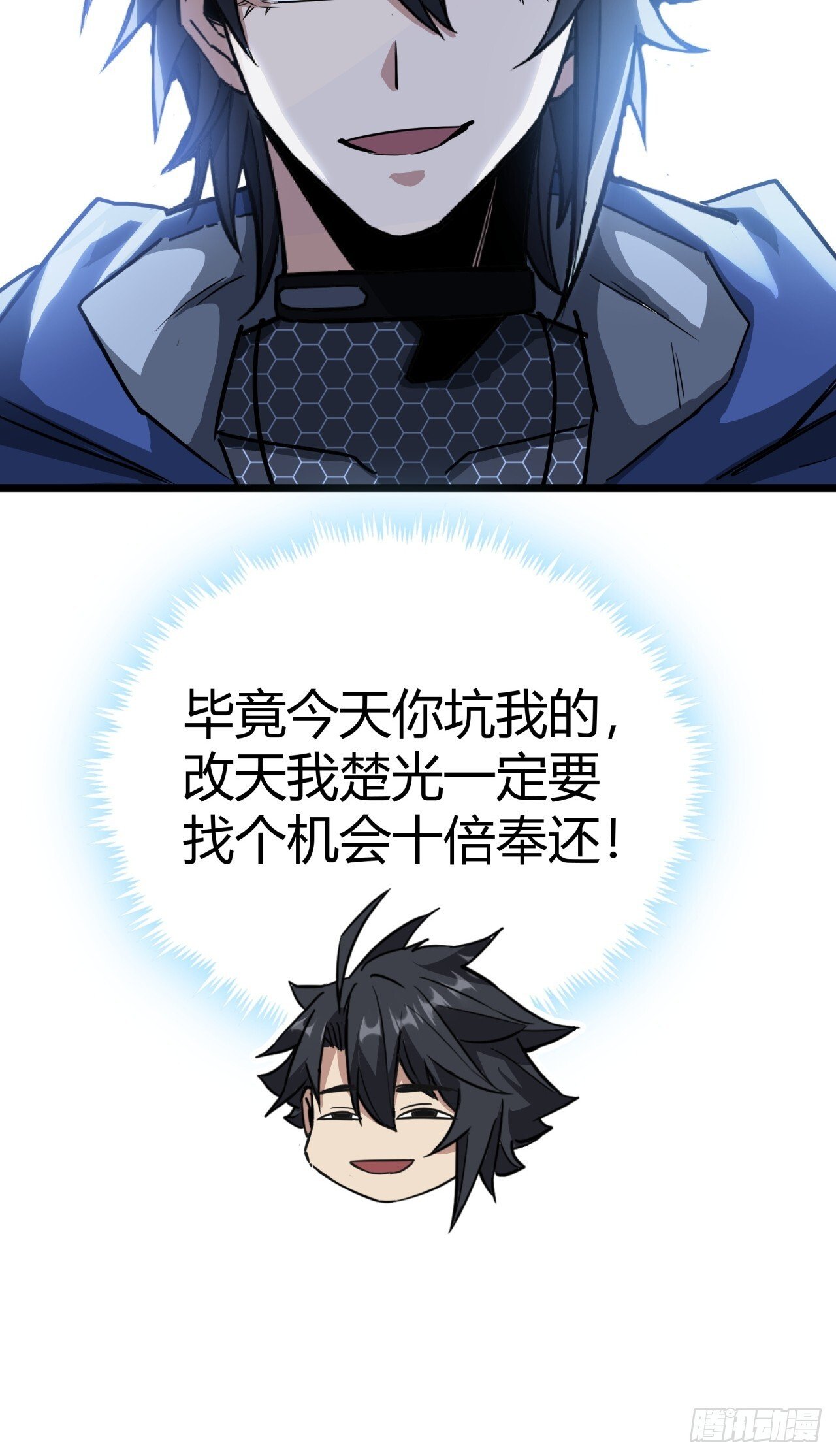 13话  来自巨石城的奸商71