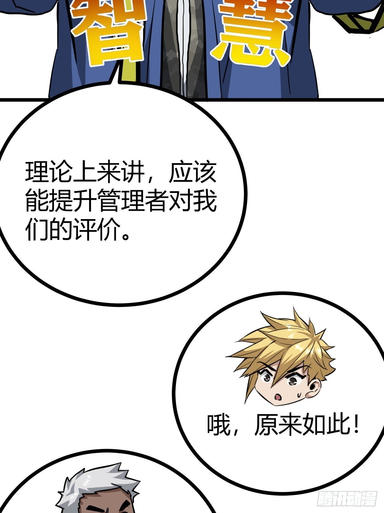 12话  蓝色天使75