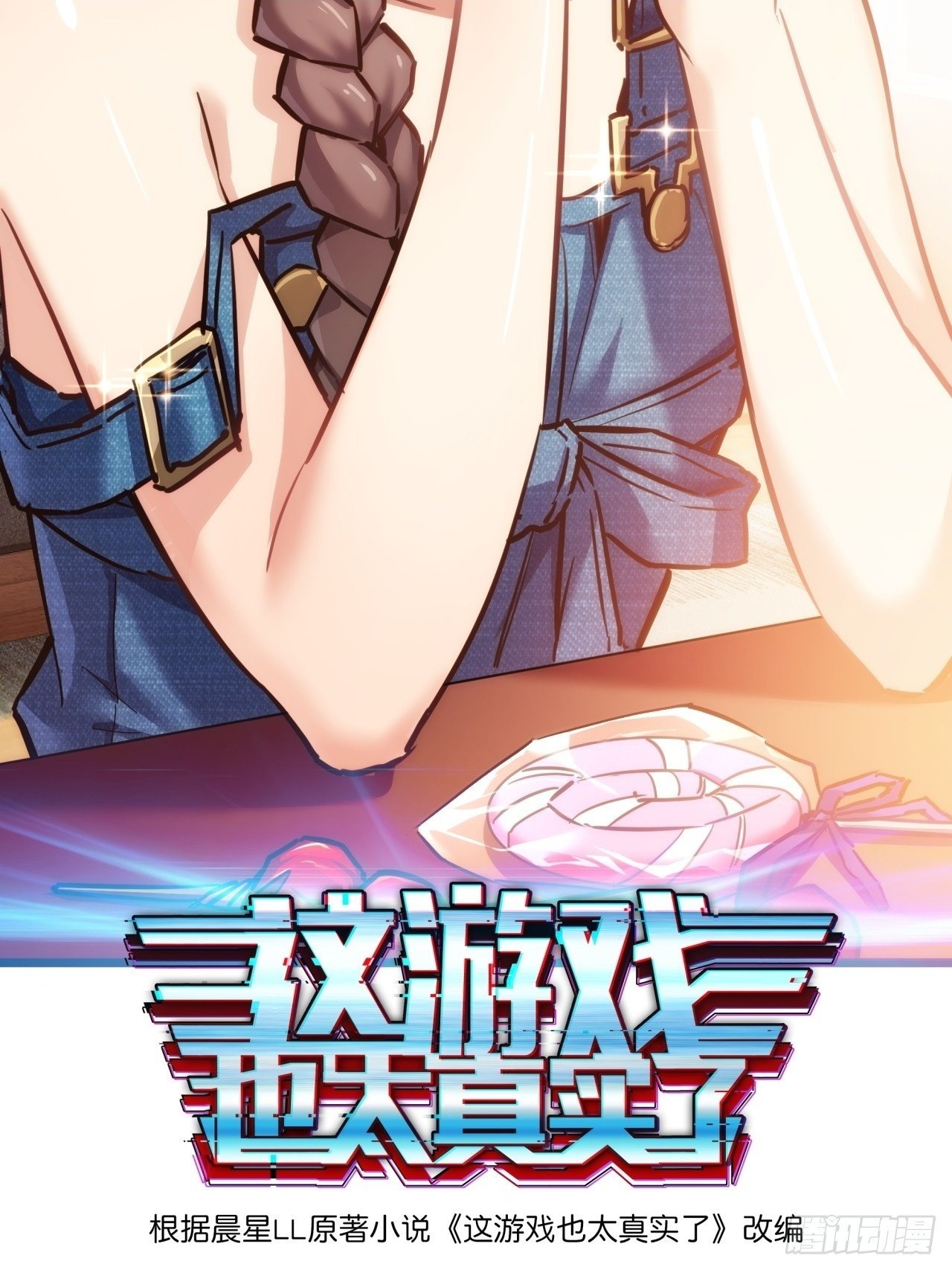 10话  茅厕发电站1