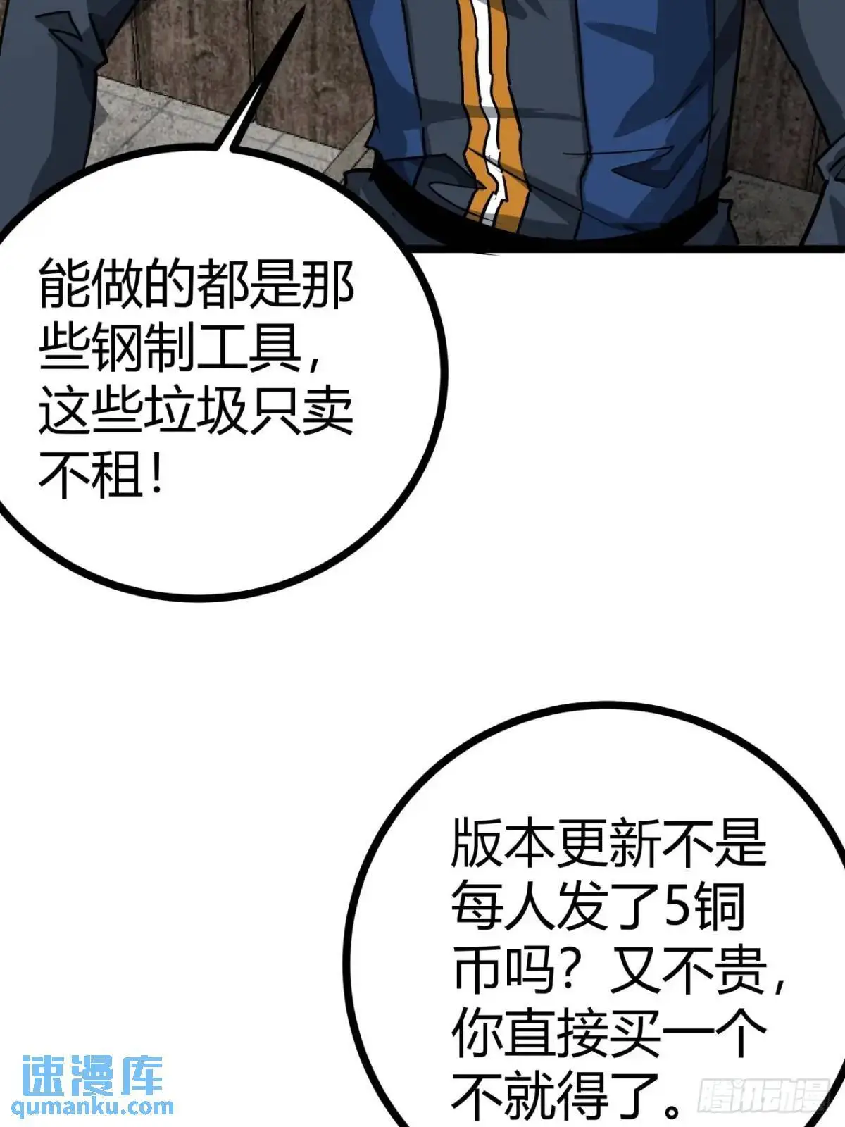 60话  勤劳的玩家们（上）43