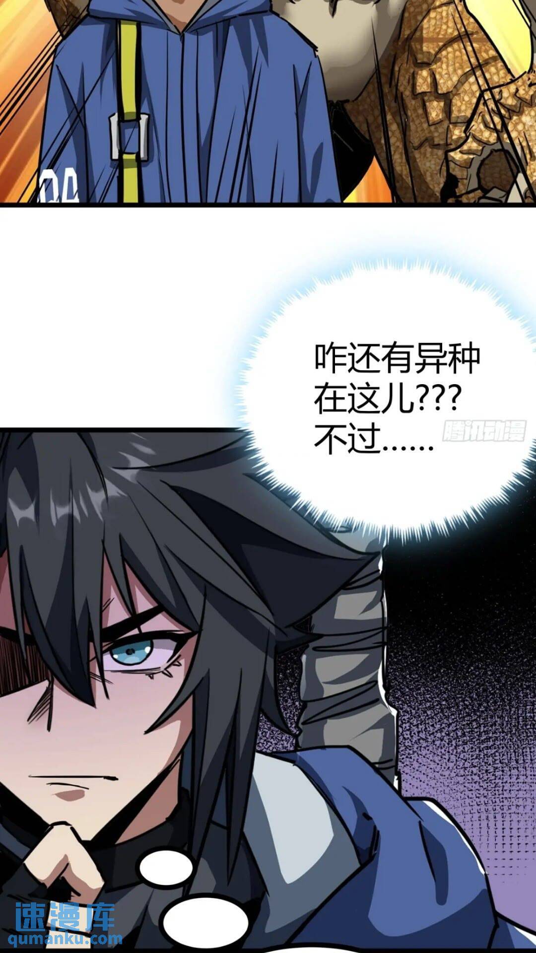 31话 废土生活从搬砖开始-上4