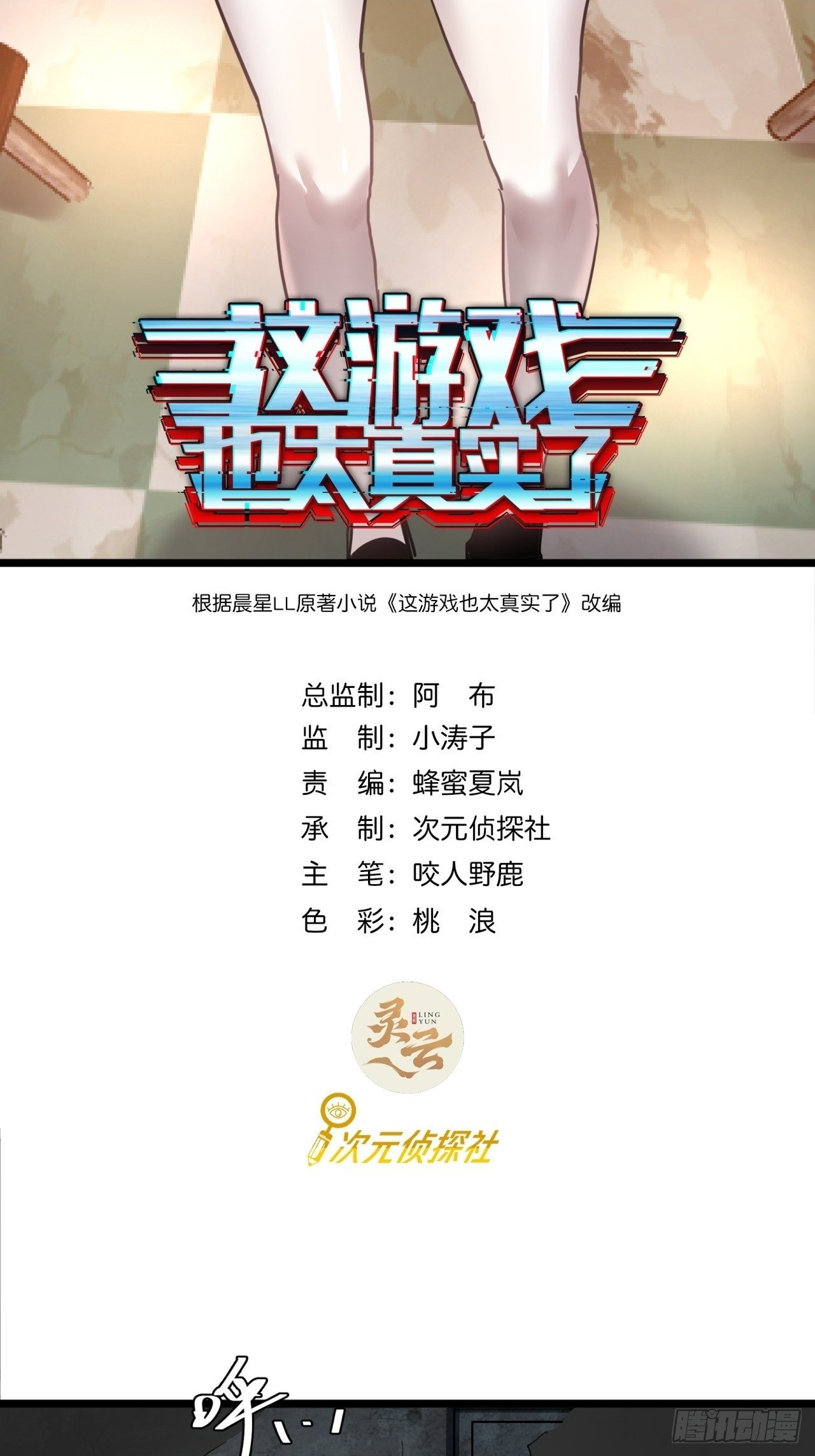24话  你就是避难所厨子！1