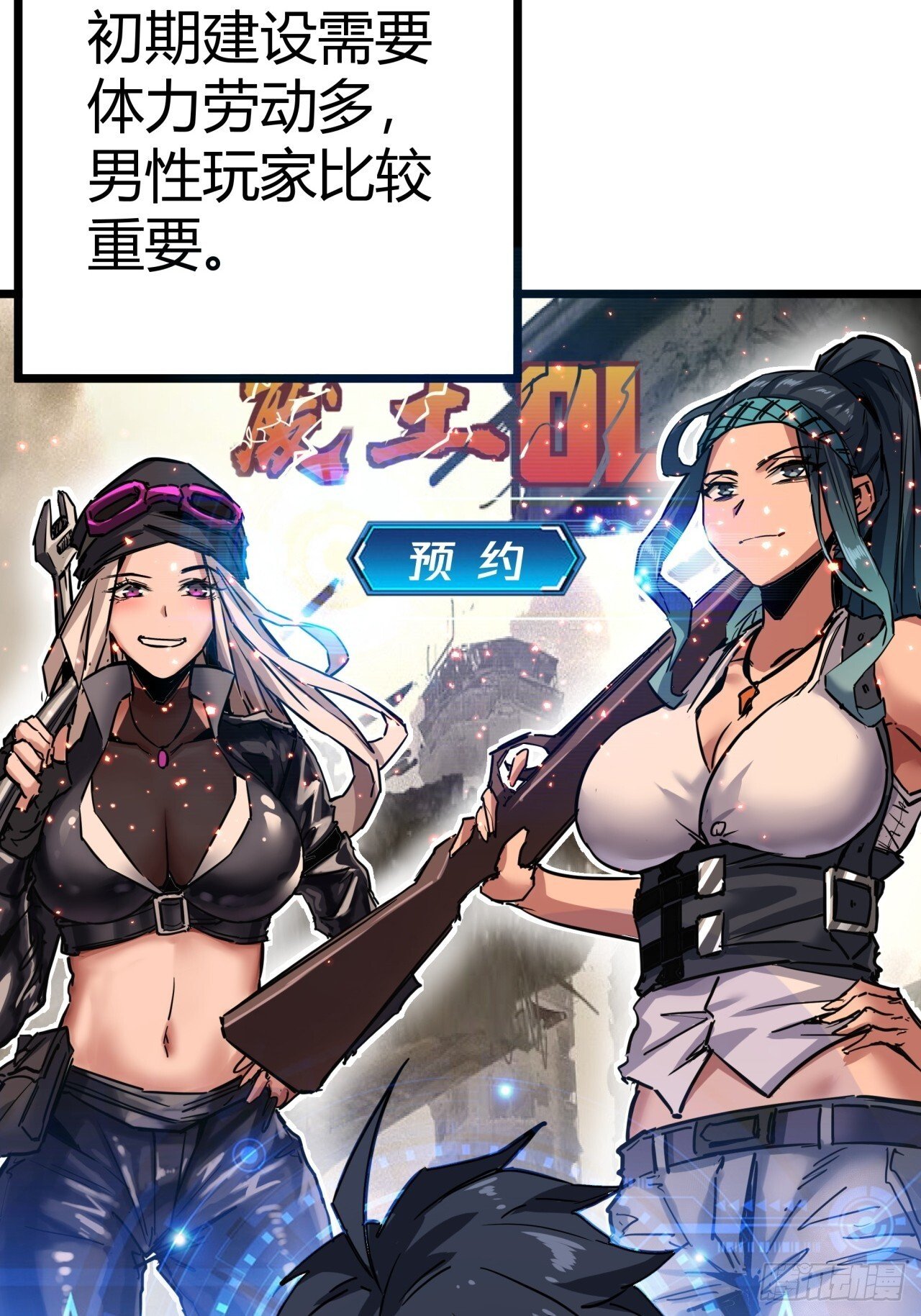 3话  留给继任者的彩蛋47