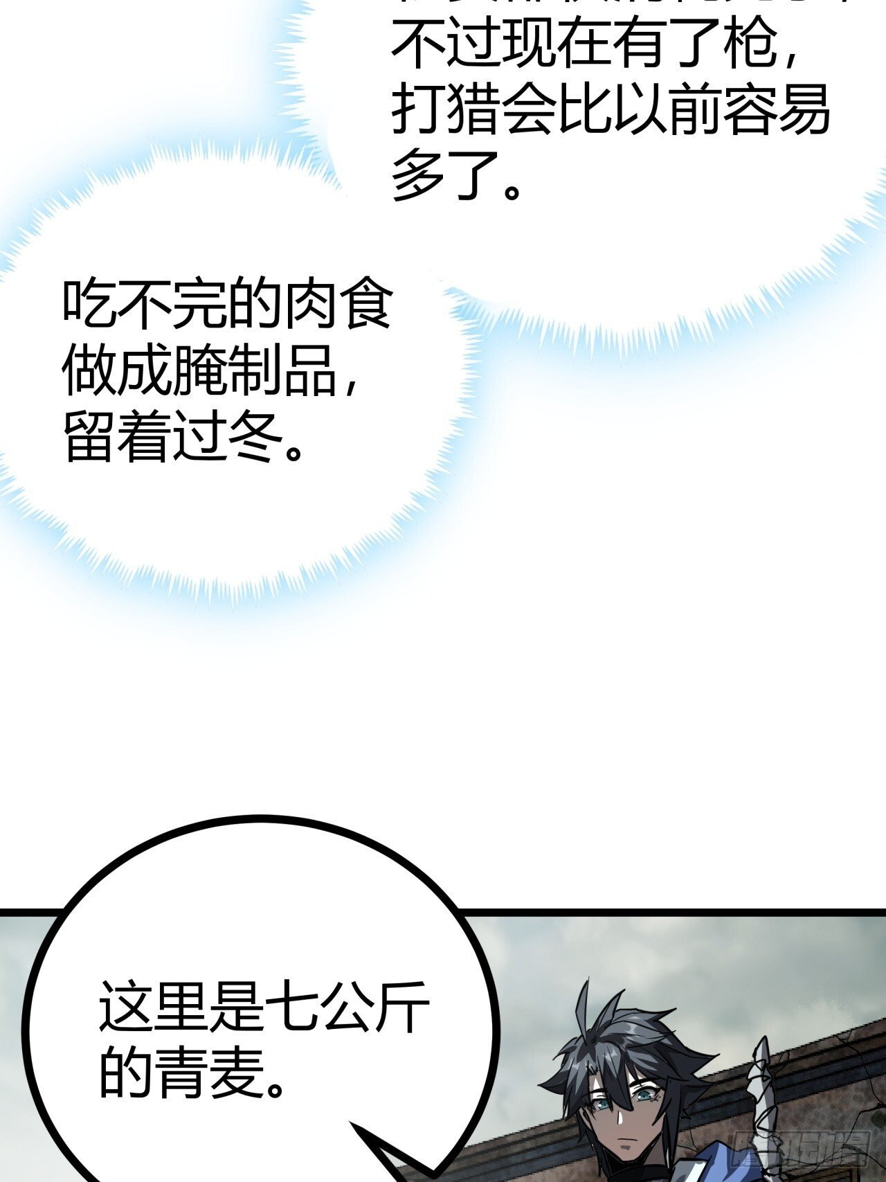 16话  我草率了57