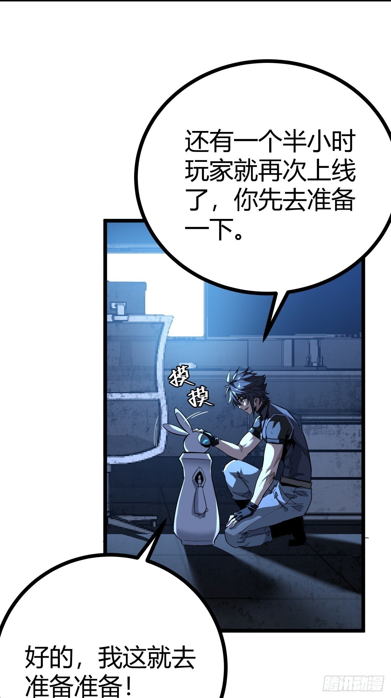 9话  新成员加入14