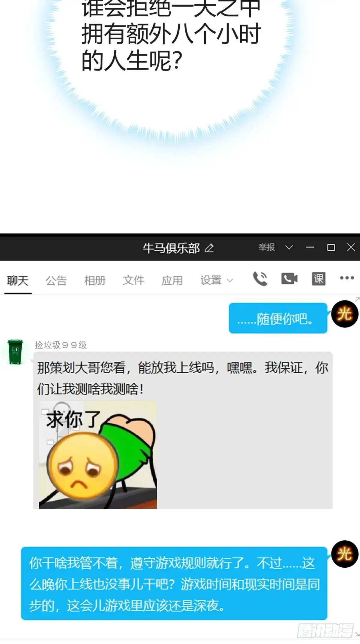 38话 求求您了让我上来搬砖吧48