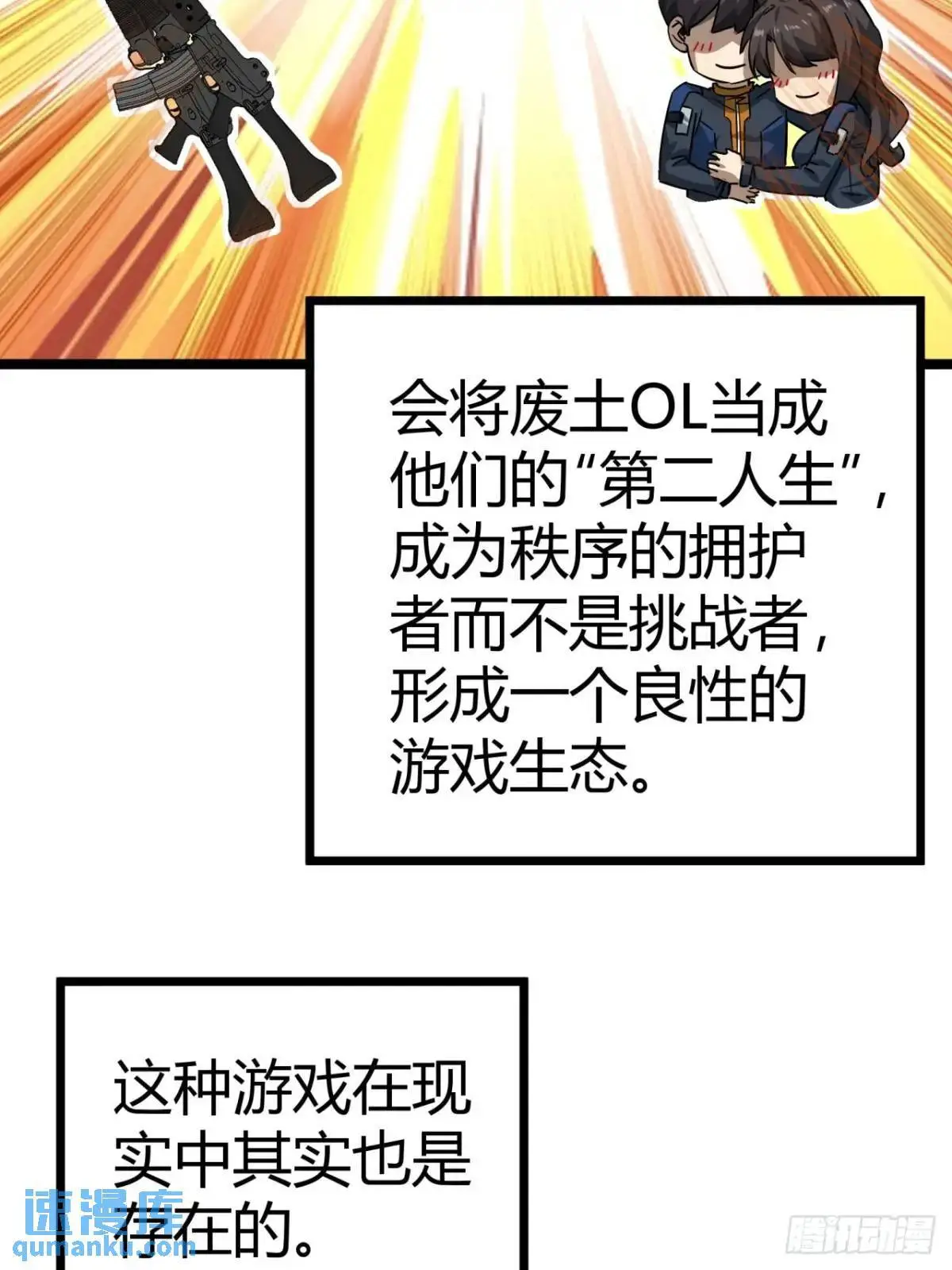 58话  楚光在下一盘大棋45