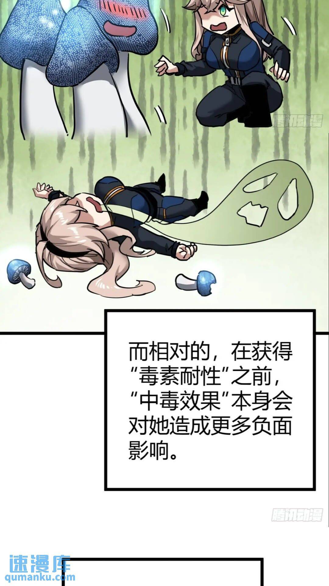 31话 废土生活从搬砖开始-上48